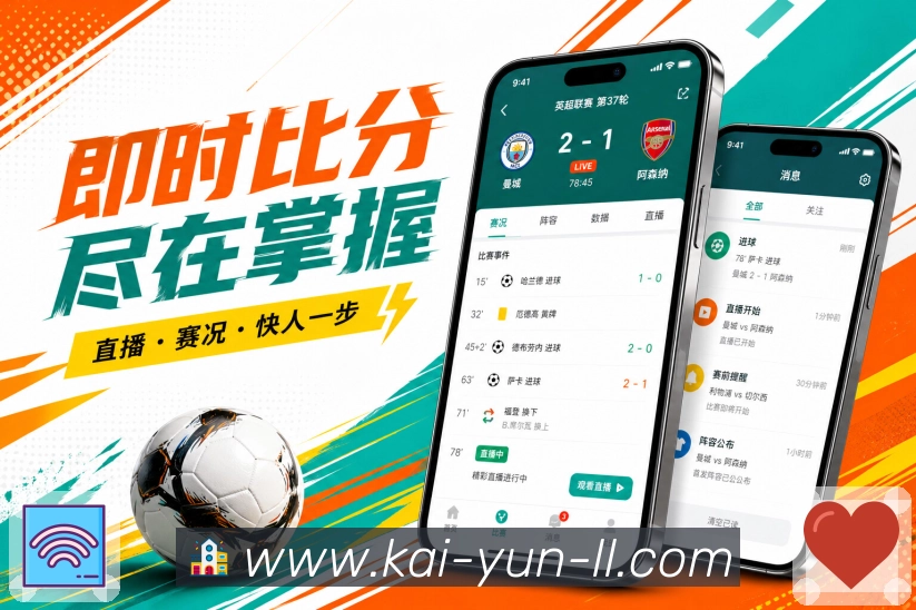 扫码下载弱网观赛App