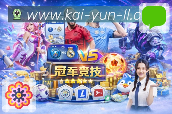 比赛日快速开看展示