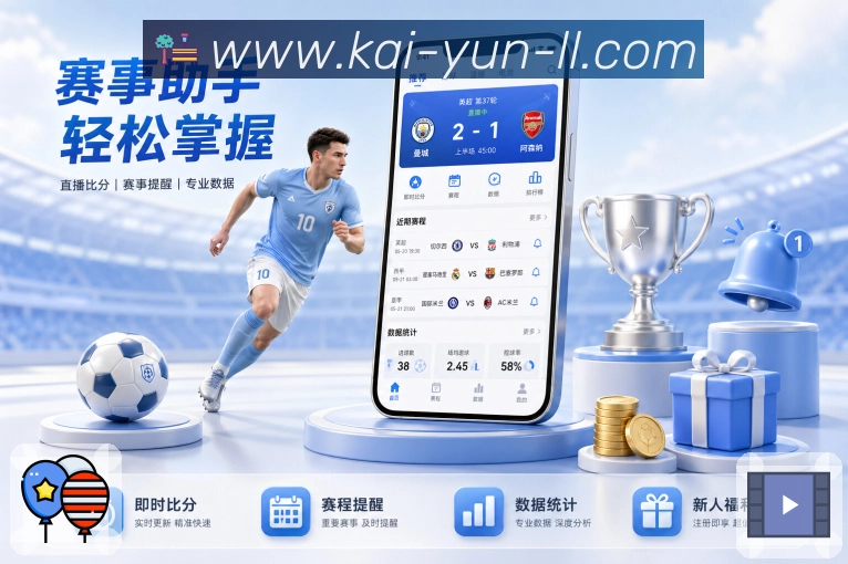 使命与愿景：连接赛事、数据与用户体验